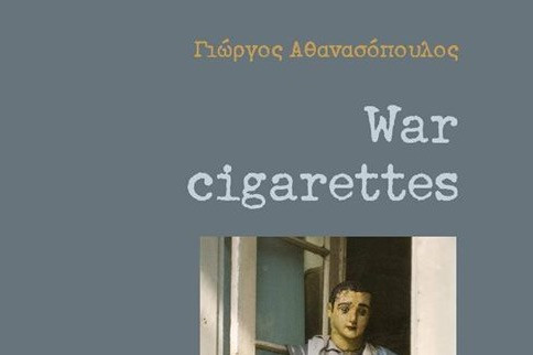 Γιώργος Αθανασόπουλος: Από το Τσιγάρο Ατέλειωτο στο War Cigarettes