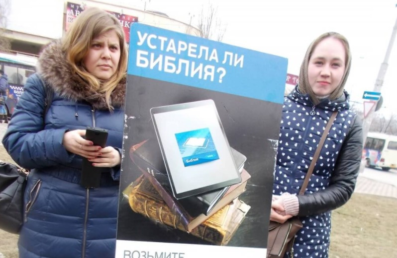 Οι Μάρτυρες του Ιεχωβά εκτός νόμου στη Ρωσία