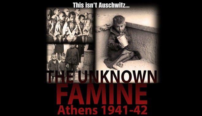 75 χρόνια από το λιμό της Αθήνας: Η αθέατη κτηνωδία του φασισμού