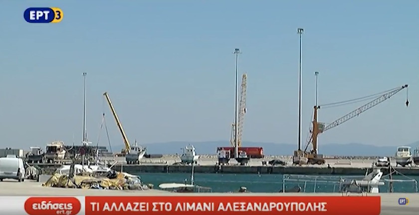 Τι αλλάζει στο λιμάνι της Αλεξανδρούπολης [ΒΙΝΤΕΟ]