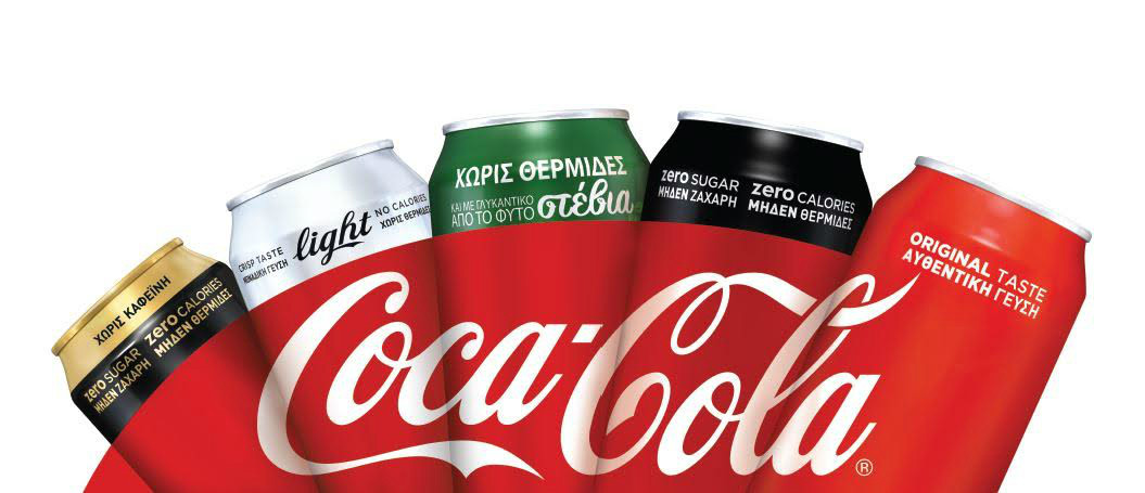 3+1 ερωτήσεις για τη νέα Coca-Cola που κυκλοφόρησε σε παγκόσμια πρεμιέρα στην Ελλάδα!