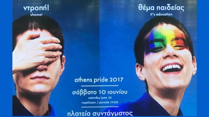 Απέσυρε τη χορηγία της Eldorado Gold το Athens Pride