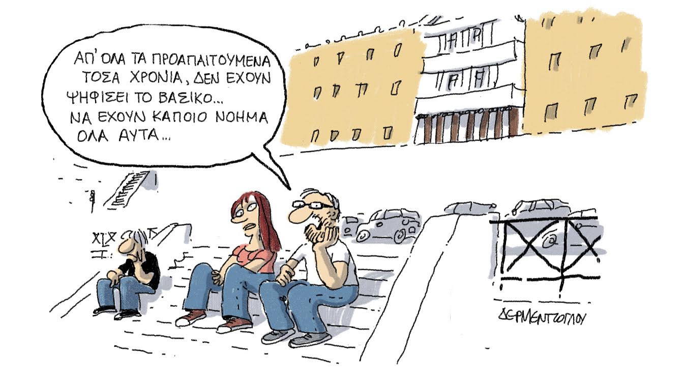 Τι αξίζει να διαβάσετε σήμερα