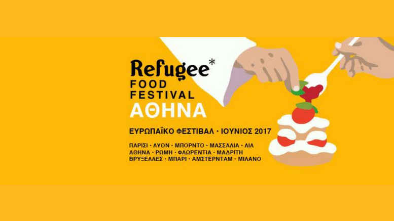 Το Refugee Food Festival στην Ελλάδα