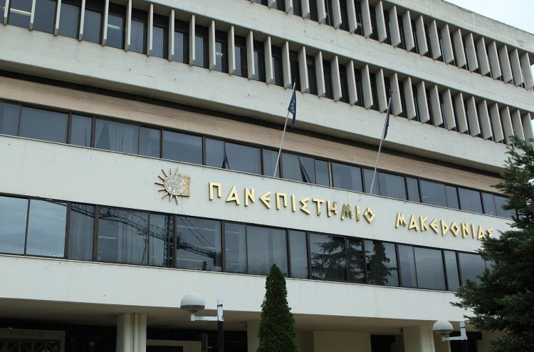 Κακουργηματική δίωξη για απιστία ύψους 10 εκατ. ευρώ με ερευνητικά προγράμματα στο Πανεπιστήμιο Μακεδονίας
