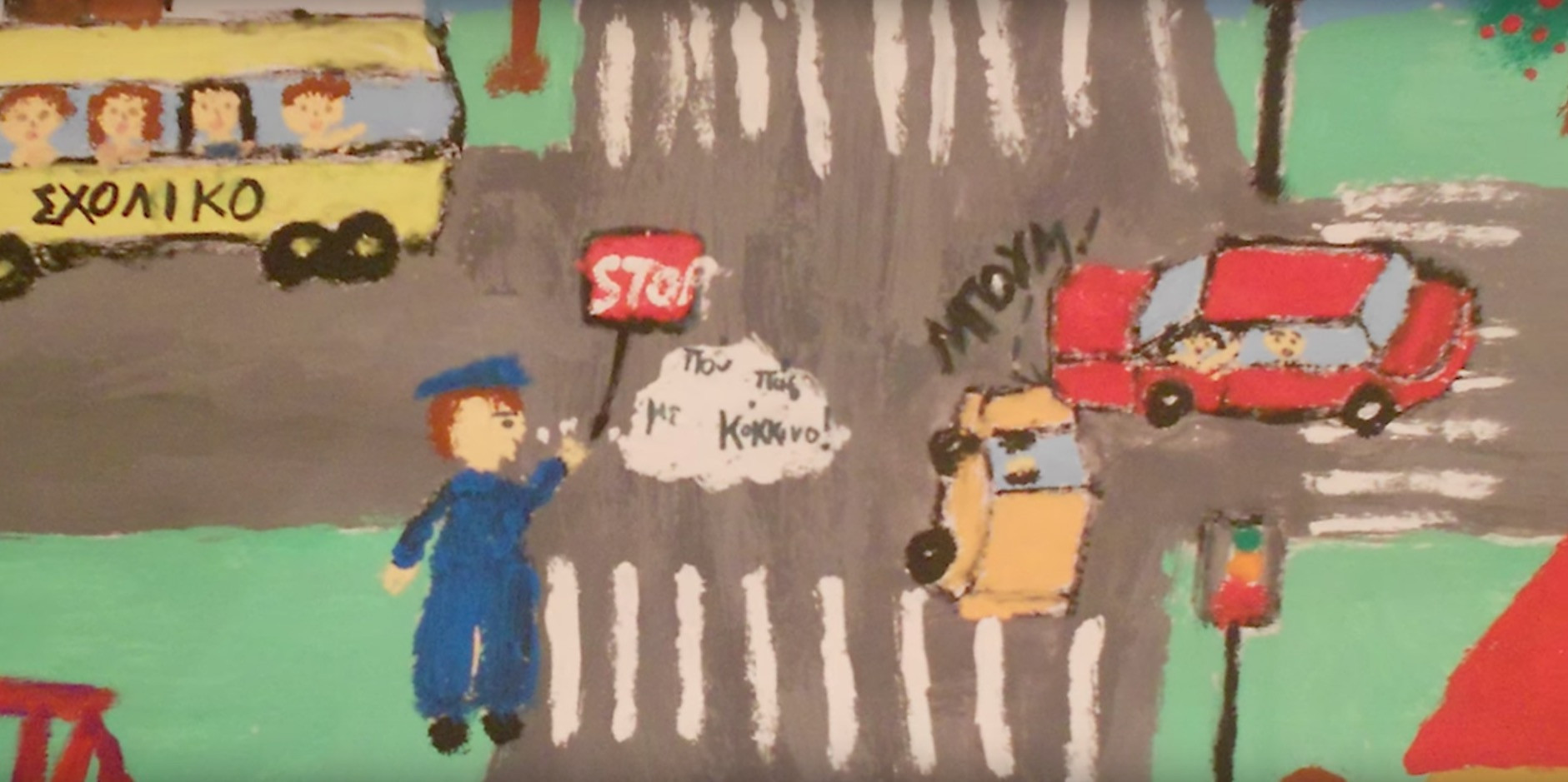 Τα παιδιά μιλούν για την οδική ασφάλεια [Βίντεο]