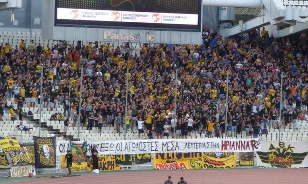 Πανό στήριξης στην Ηριάννα από οπαδούς της ΑΕΚ