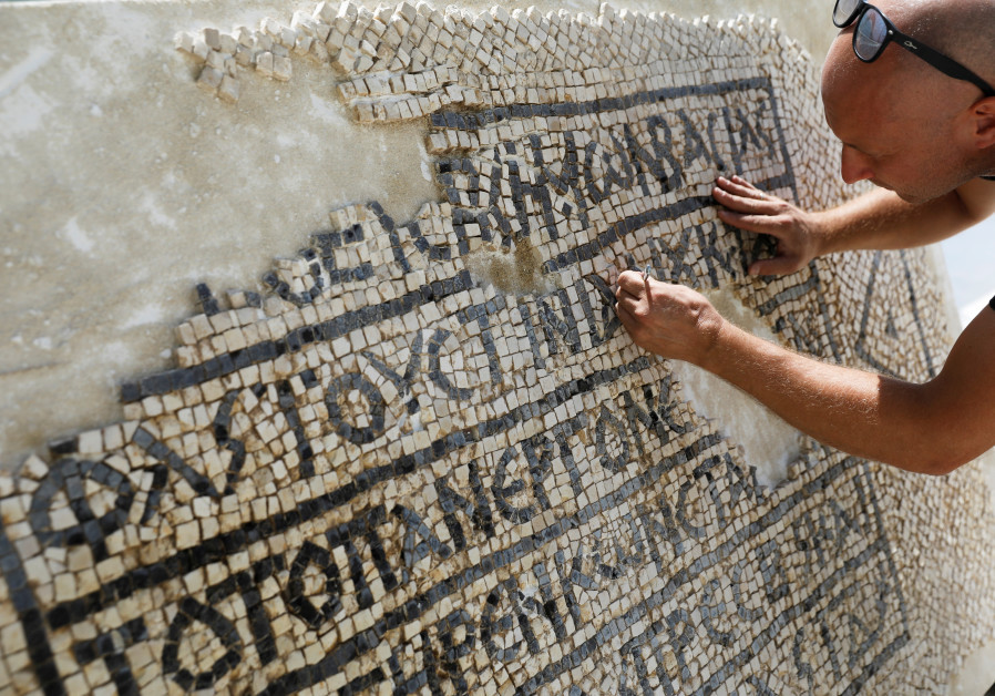 Ανακάλυψαν αρχαίο μωσαϊκό με ελληνική επιγραφή στην Ιερουσαλήμ