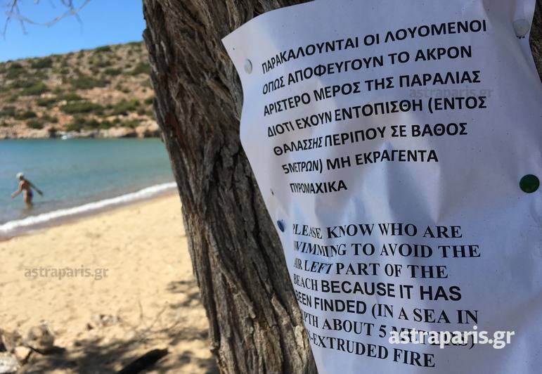 Εντοπίστηκαν πυρομαχικά σε παραλία της Χίου