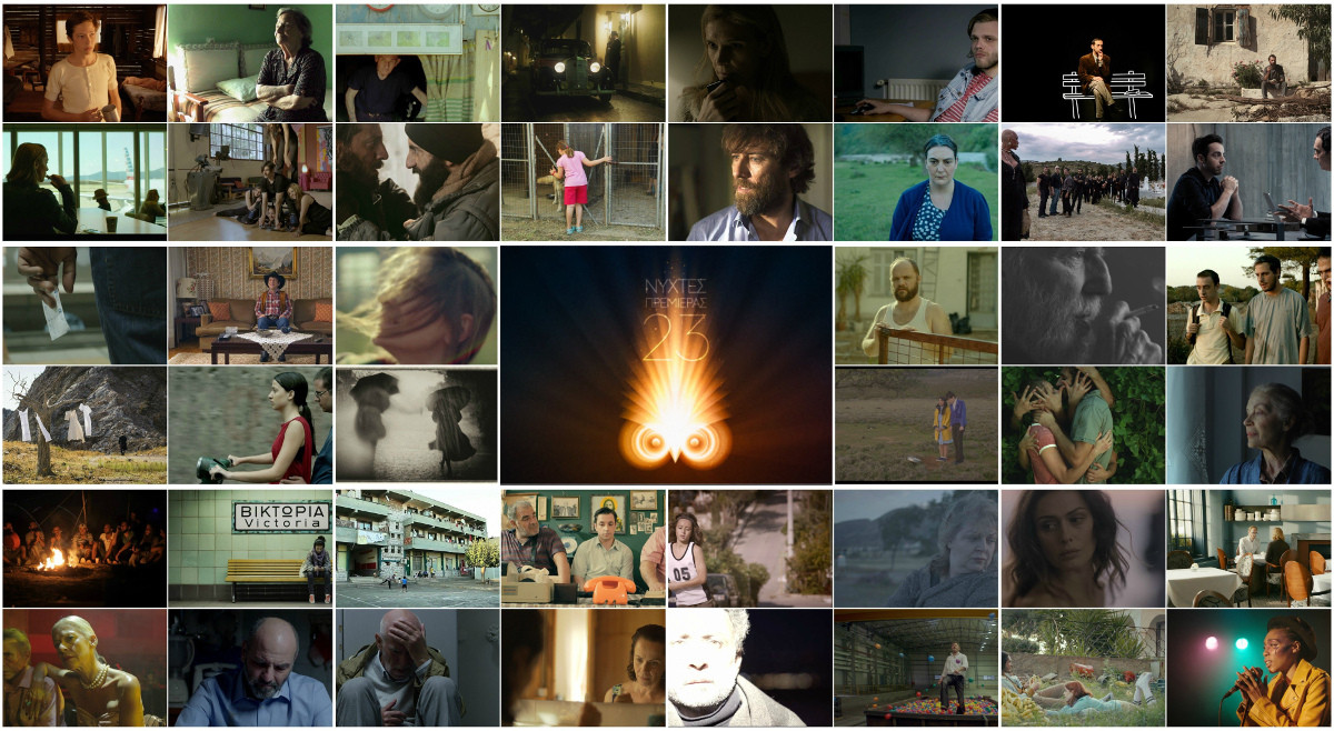 Οι 44 ελληνικές μικρού μήκους ταινίες που θα προβληθούν στις Νύχτες Πρεμιέρας