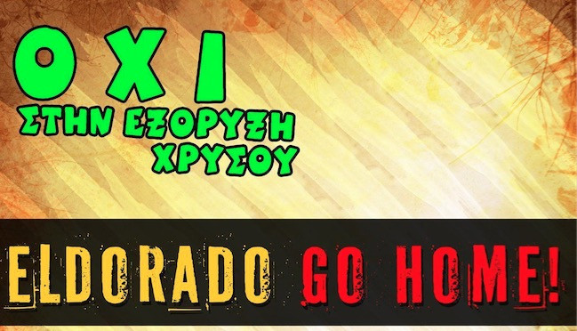 «Eldorado Go Home»: Συλλαλητήρια σε Χαλκιδική και Θεσσαλονίκη