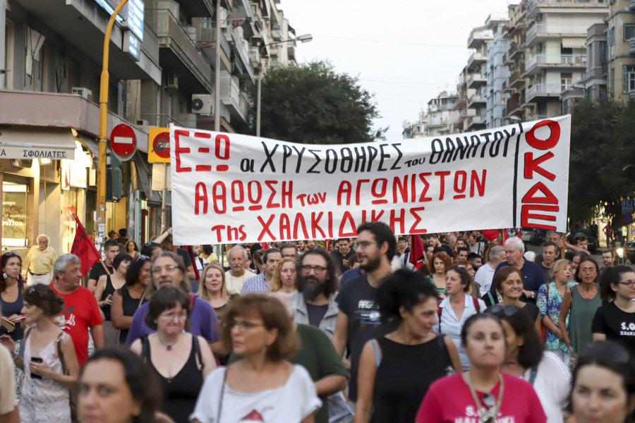 Πορεία κατά της εξόρυξης χρυσού στη Θεσσαλονίκη