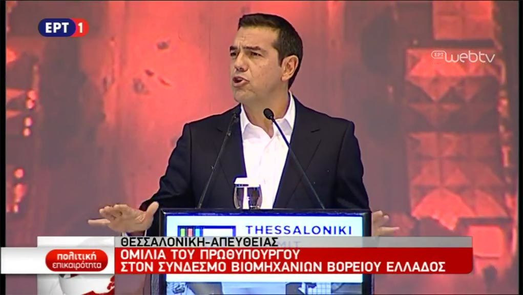 Η ομιλία Τσίπρα στο Thessaloniki Summit [LIVE]