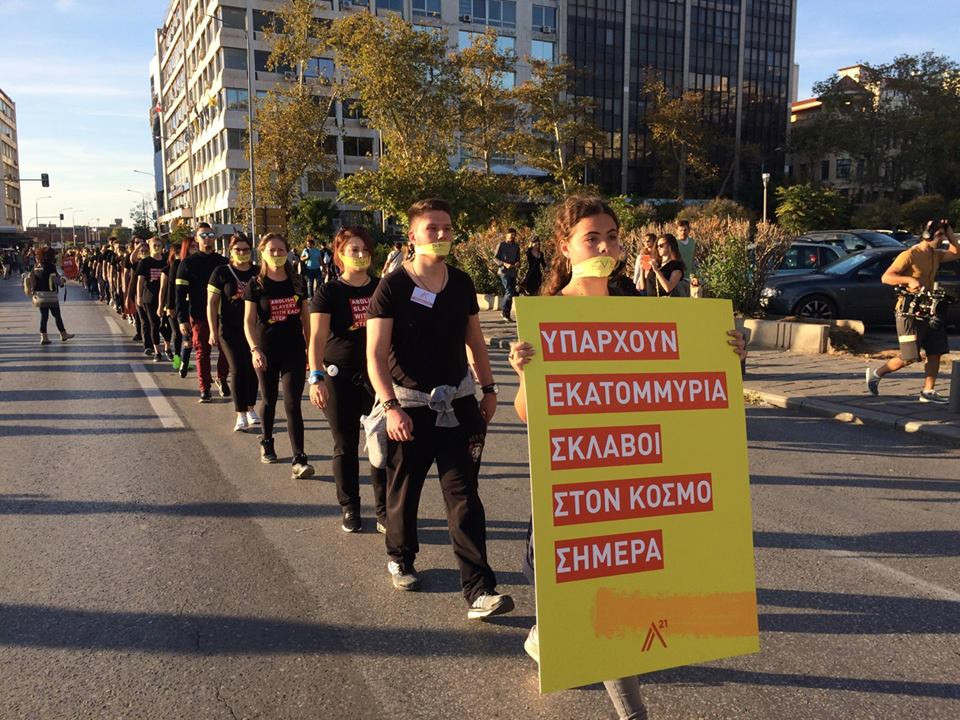 #WalkForFreedom: Πορεία κατά του trafficking στη Θεσσαλονίκη [ΦΩΤΟ + ΒΙΝΤΕΟ]