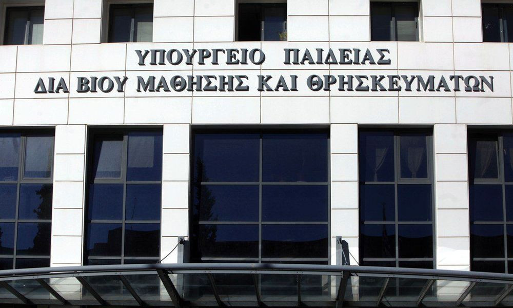 Πώς απάντησε το υπουργείο Παιδείας στον «όρκο» του πρύτανη του Πανεπιστημίου Μακεδονίας