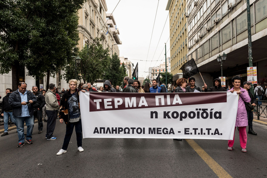 Επαναλαμβανόμενες 24ωρες απεργίες στο MEGA