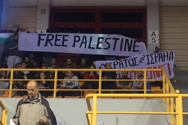 Πανό υπέρ της Παλαιστίνης στον αγώνα με το Ισραήλ