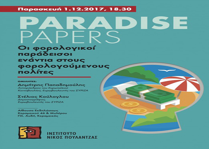 Εκδήλωση με θέμα: «Paradise Papers, οι φορολογικοί παράδεισοι ενάντια στους φορολογούμενους πολίτες»