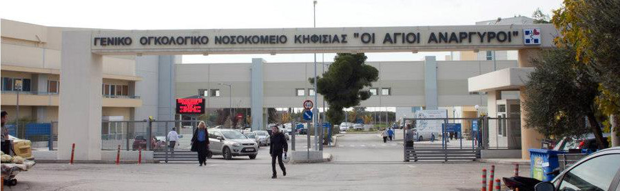 Ρατσιστική επίθεση ‘Ελληνα γιατρού σε Ιορδανό συνάδελφό του