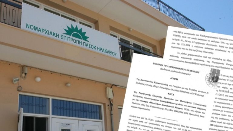 Έξωση στη νομαρχιακή του ΠΑΣΟΚ στο Ηράκλειο για απλήρωτα νοίκια