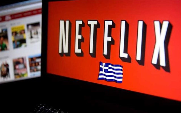 To Netflix μιλάει ελληνικά