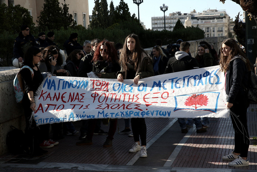 Διαμαρτυρία φοιτητών στη Βουλή για τις μετεγγραφές
