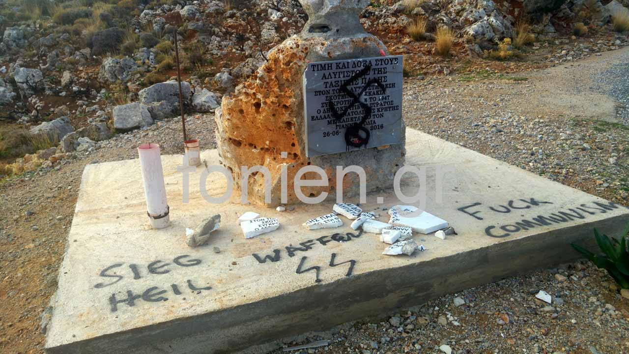 Σβάστικες και βρισιές στο μνημείο του Δημοκρατικού Στρατού στην Κρήτη