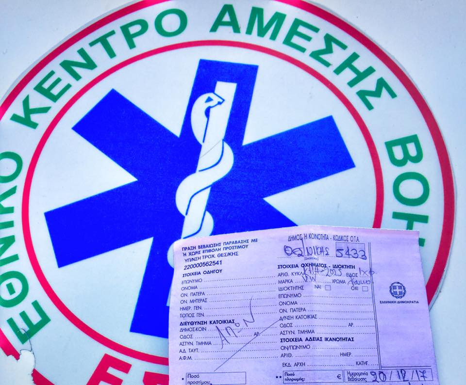 Θεσσαλονίκη: Διαστάσεις πήρε η κλήση της τροχαίας σε ασθενοφόρο του ΕΚΑΒ