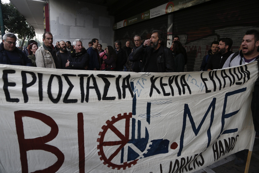 «Η ΒΙΟΜΕ δεν πωλείται»: Συγκέντρωση διαμαρτυρίας των εργαζομένων έξω από το υπ. Εργασίας
