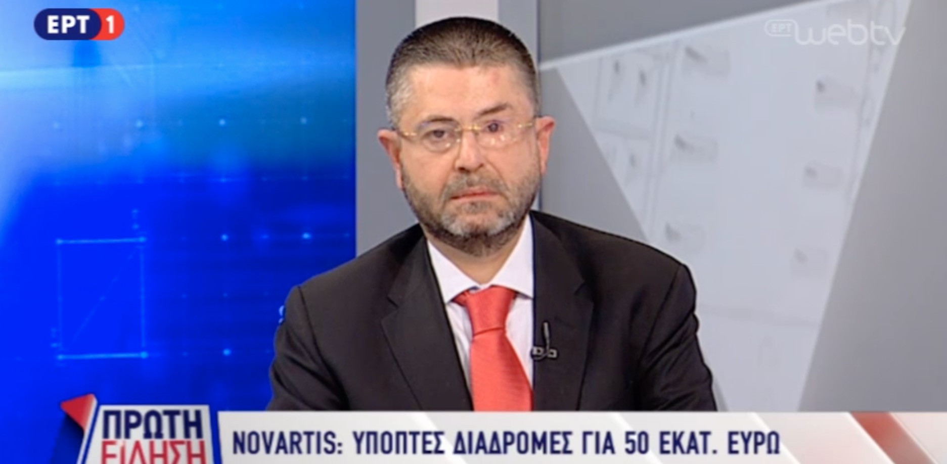 «Οι ΗΠΑ θεωρούν υπόθεση τους τη Novartis, αλλά το έγκλημα έγινε στην Ελλάδα» [Βίντεο]