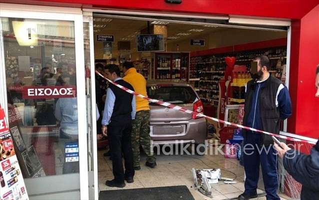 Αυτοκίνητο «καρφώθηκε» μέσα σε σουπερμάρκετ στη Χαλκιδική – Τραυματίστηκε μια γυναίκα