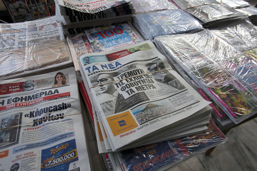 Εφημερίδες και περιοδικά με barcode