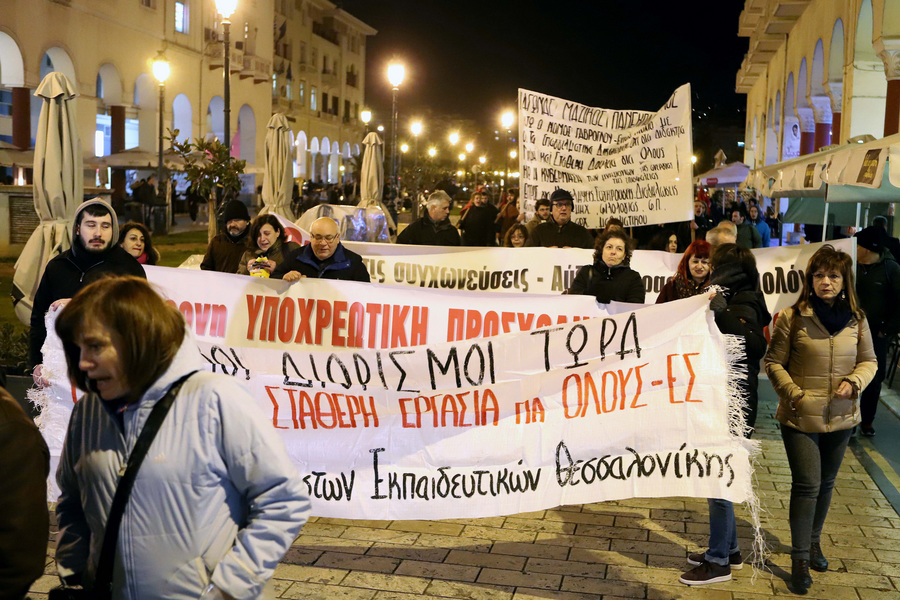 Πανεκπαιδευτικό συλλαλητήριο στην Θεσσαλονίκη