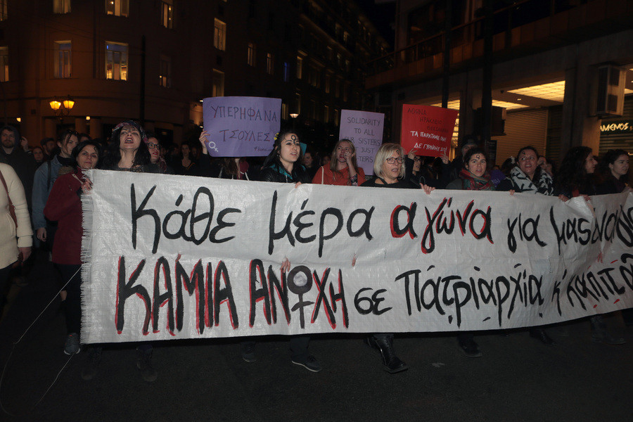 Αθήνα: Διαδήλωση «ενάντια στον σεξισμό και την πατριαρχία»