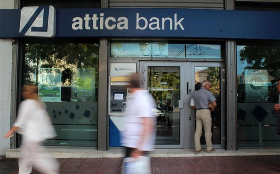 Attica bank: Ενημέρωση για τη διαβίβαση προσωπικών δεδομένων