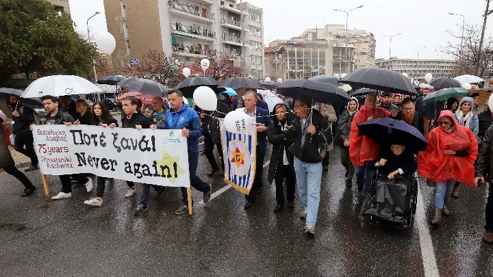«Ποτέ Ξανά»: Πορεία και εκδήλωση μνήμης για τα θύματα του Ολοκαυτώματος της Θεσσαλονίκης