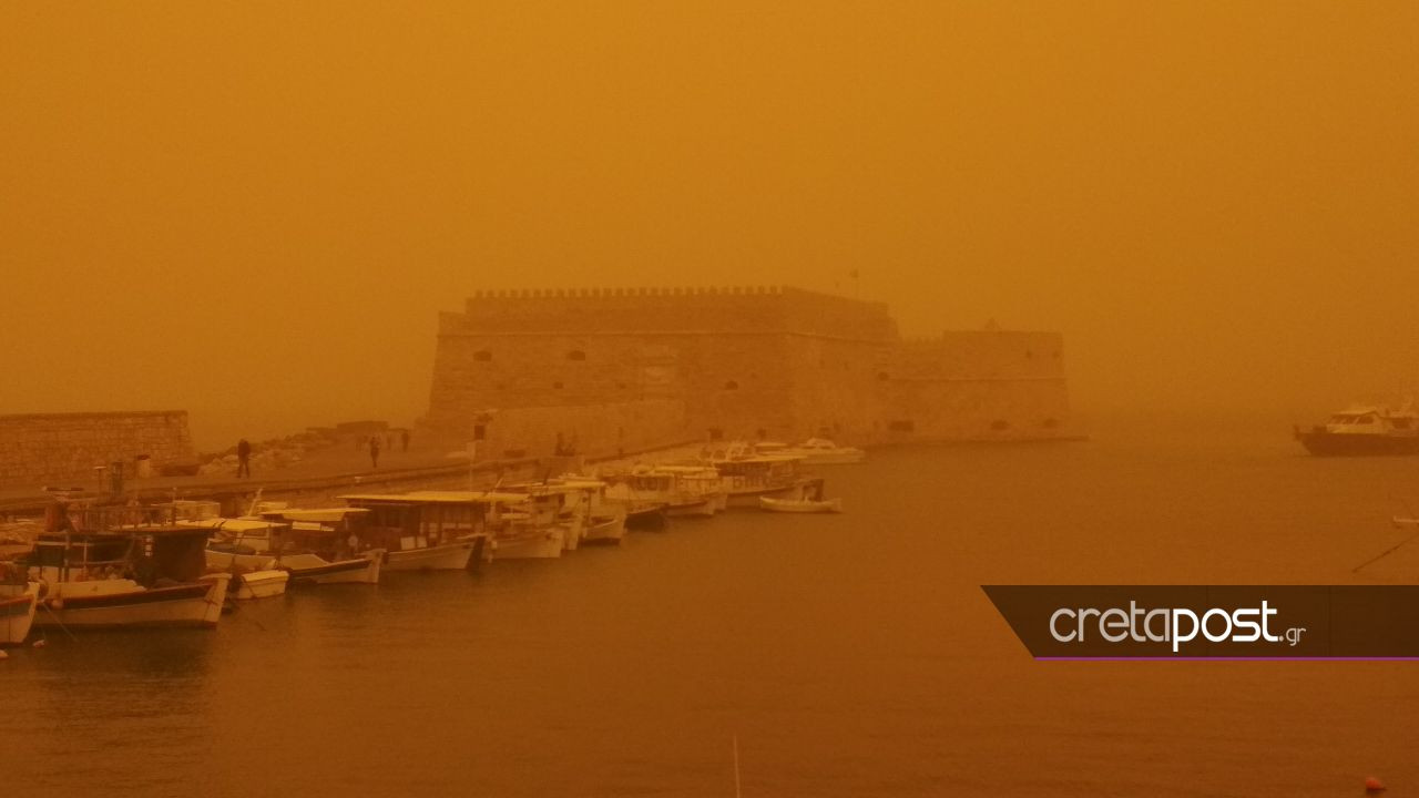 Η Κρήτη «χάθηκε» στην αφρικανική σκόνη [ΦΩΤΟ + ΒΙΝΤΕΟ]