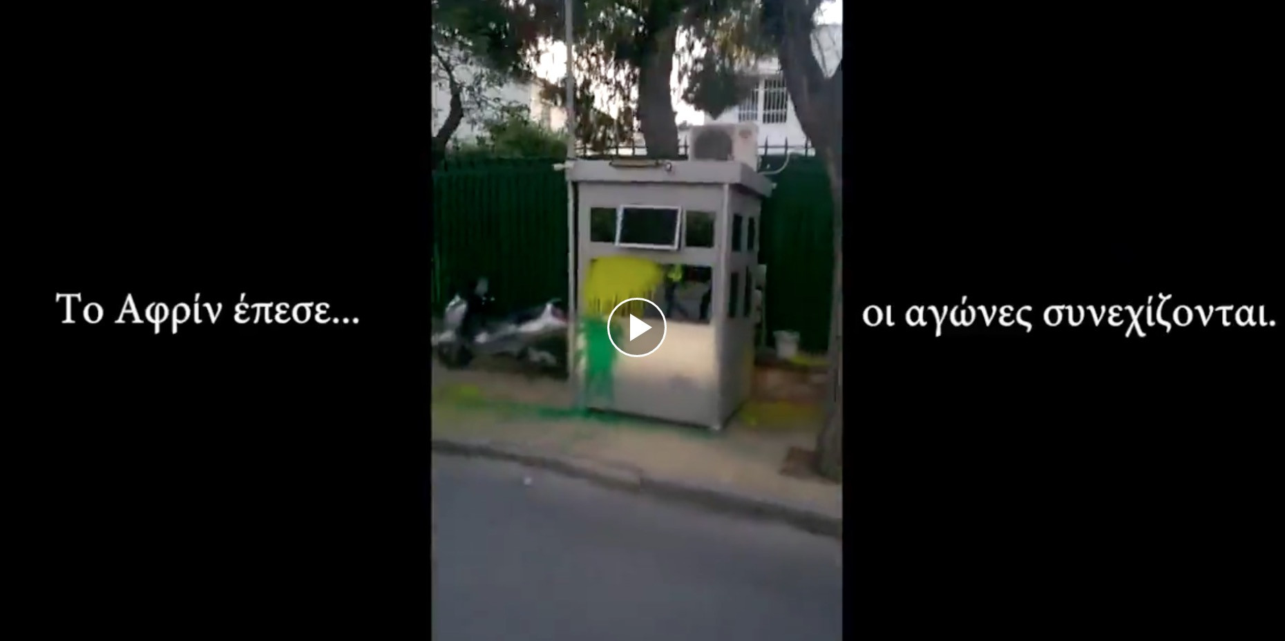 Το βίντεο από την «καταδρομική» του «Ρουβίκωνα» στο τουρκικό προξενείο