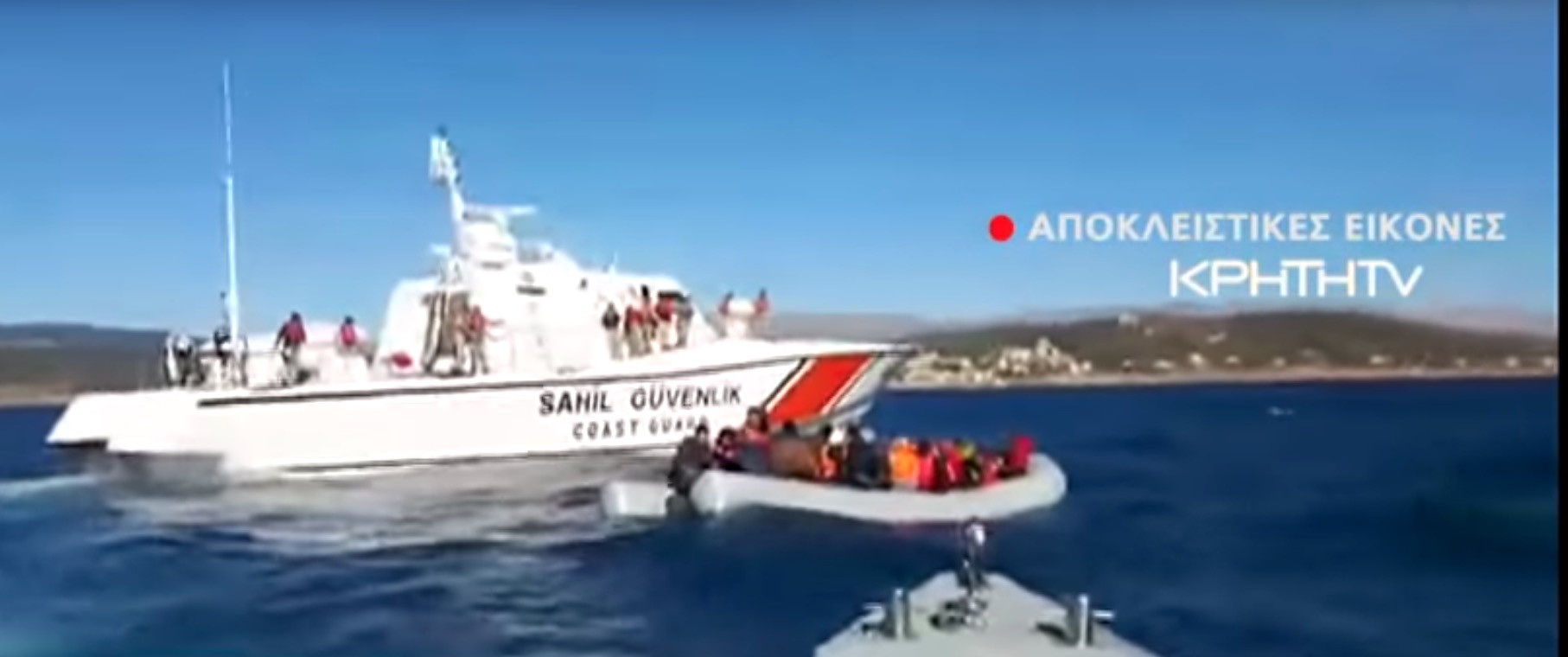 Βίντεο με το περιστατικό με την τουρκική ακταιωρό έξω από την Χίο