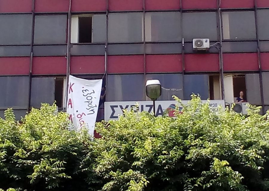 Συμβολική κατάληψη στα γραφεία του ΣΥΡΙΖΑ στη Θεσσαλονίκη για τις Σκουριές