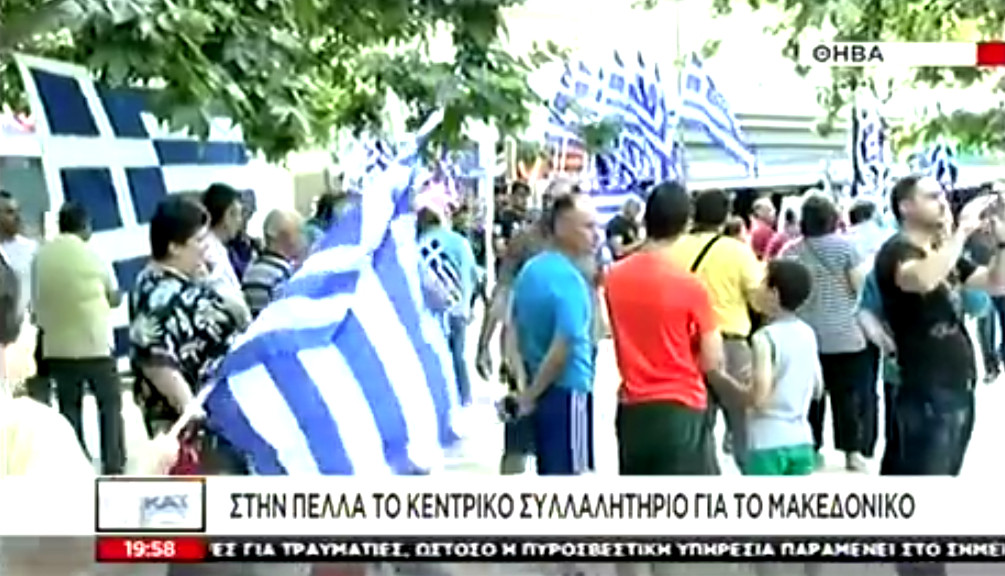 Οι «αθέατοι» διαδηλωτές του Σκάι για το Μακεδονικό [Βίντεο]