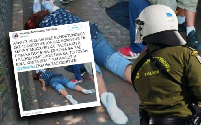 Τα fake news… της «νεκρής διαδηλώτριας» στο Πισοδέρι