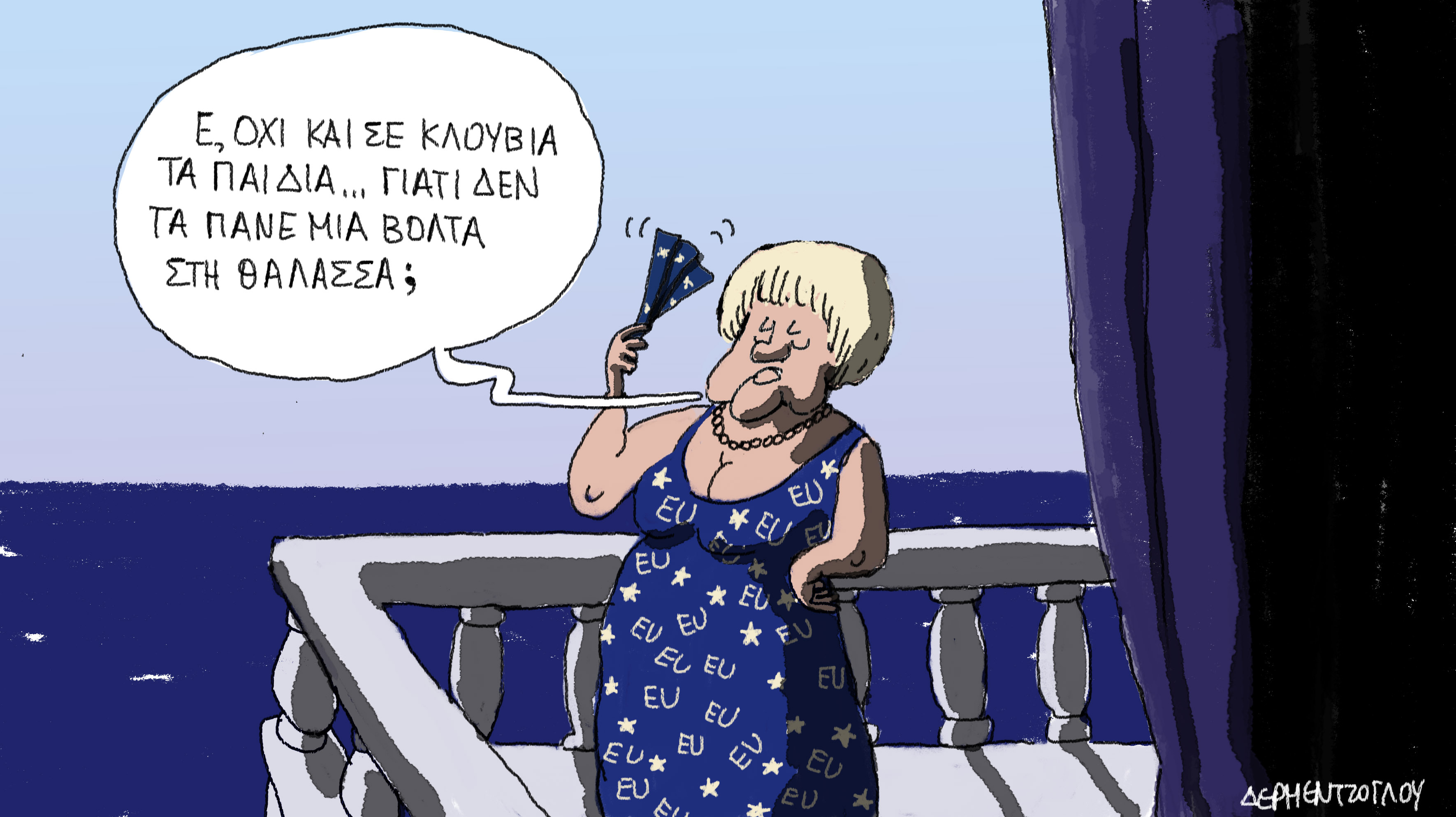 Μια βόλτα…