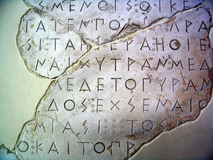Η επιρροή της ελληνικής γλώσσας στις γλώσσες του κόσμου