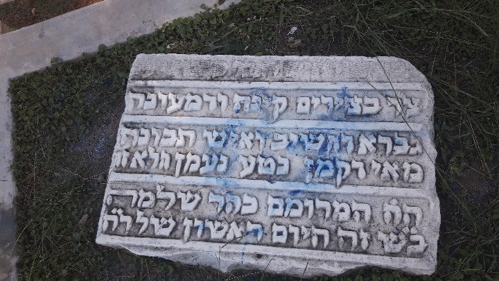 Βεβήλωσαν το εβραϊκό μνημείο στο ΑΠΘ