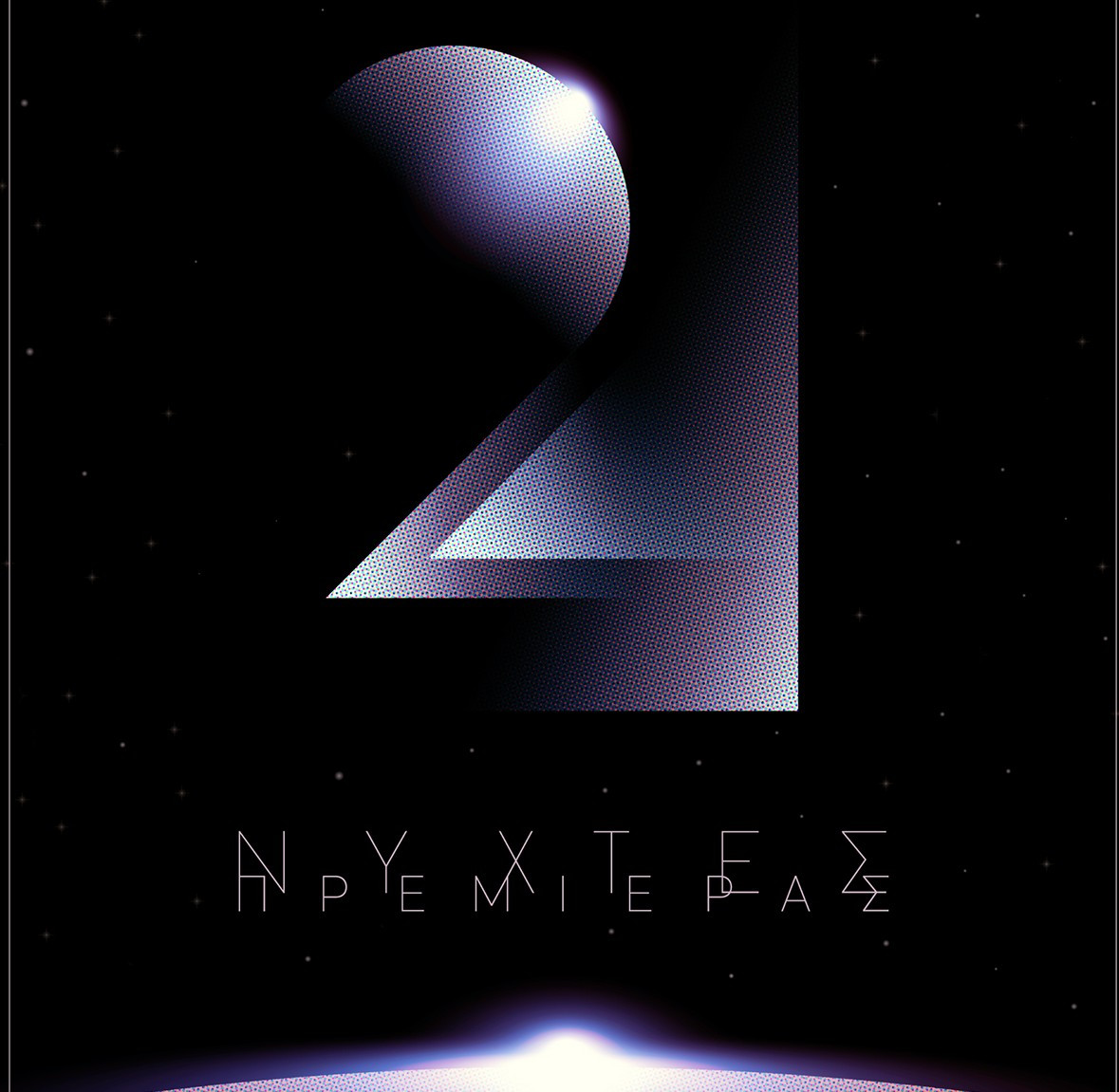 24ες Νύχτες Πρεμιέρας: Η «Οδύσσεια του Διαστήματος» του Κιούμπρικ πηγή έμπνευσης για την Αφίσα