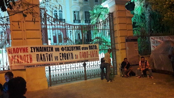 Διεκδικητική… «κατασκήνωση» συμβασιούχων ΟΤΑ έξω από το υπουργείο Μακεδονίας – Θράκης [Βίντεο]