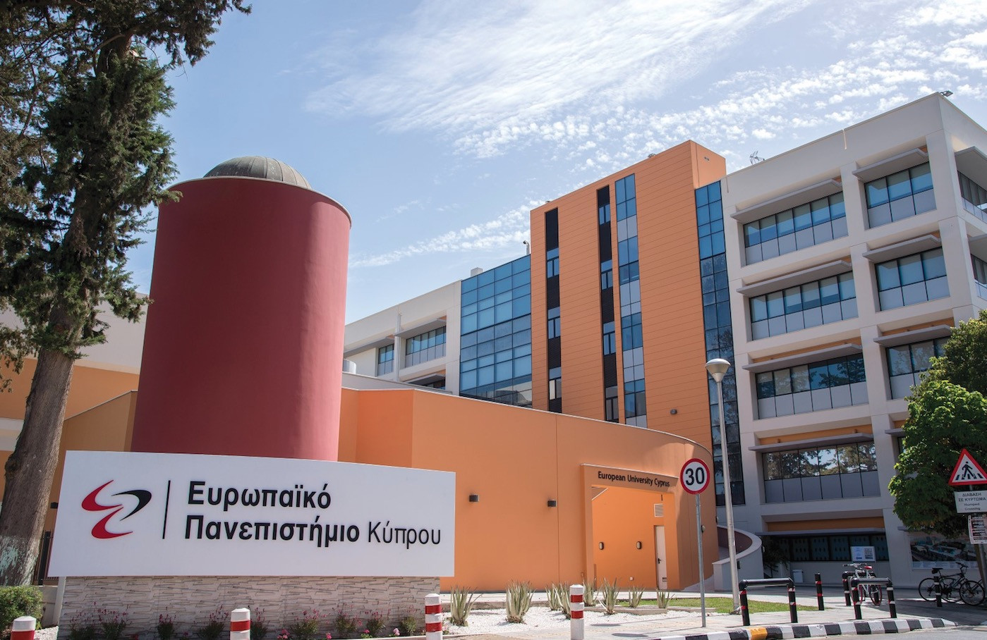 Ευρωπαϊκό Πανεπιστήμιο Κύπρου: Ποιότητα, καινοτομία και ανάπτυξη