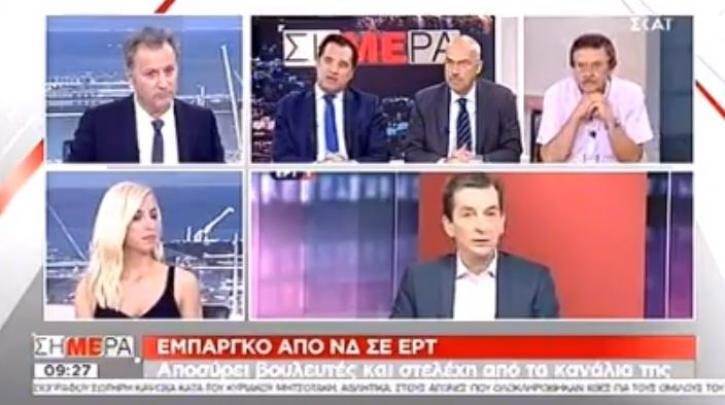 Άδ. Γεωργιάδης: Ψάχνω τρόπο να μην πληρώνουμε οι νεοδημοκράτες την ΕΡΤ [Βίντεο]