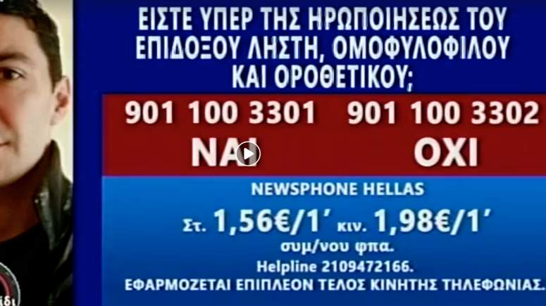 Το ΛΑΟΣ και ο λαός του